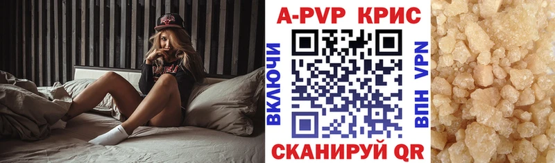 A PVP Crystall Рудня