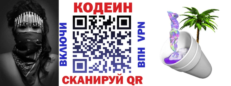 Codein Purple Drank  магазин    Рудня 